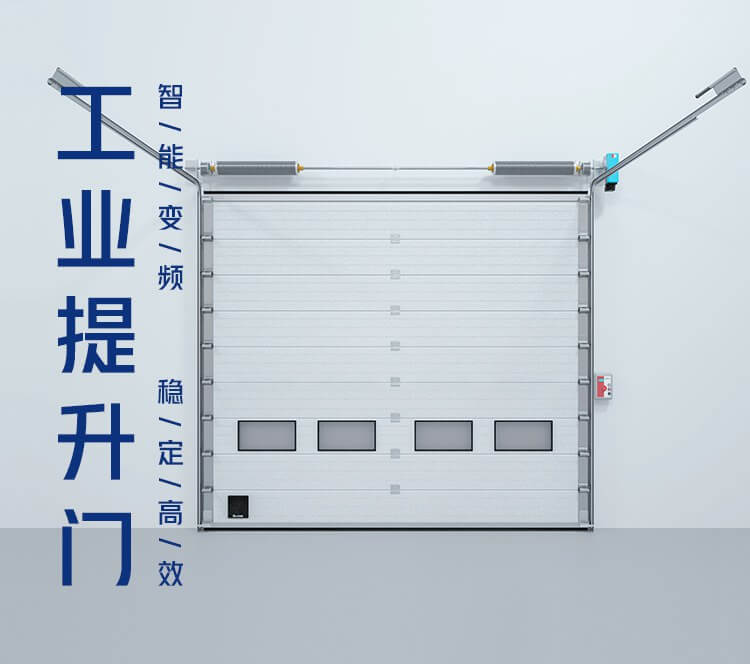 杭州电动提升门缩略图