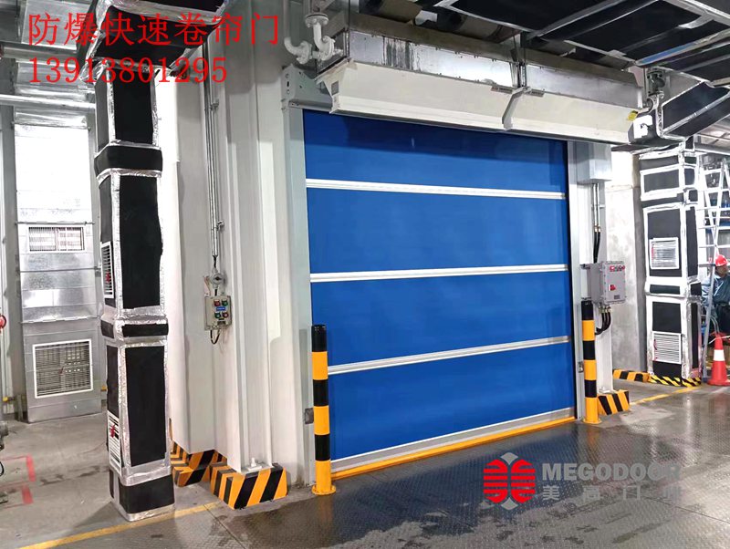 艾仕得涂料系统选用美高防爆快速卷帘门插图