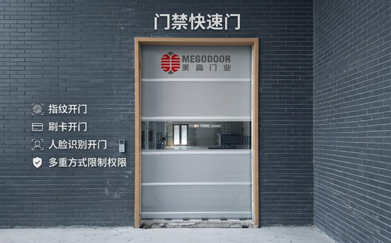 杭州门禁快速门：刷卡、指纹、人脸识别一体化管理，助力工厂实现安全通行插图