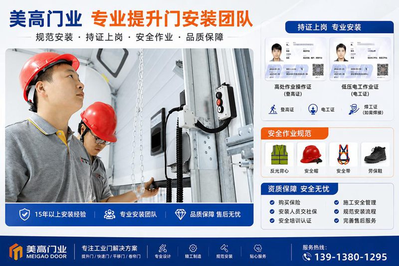 杭州工业提升门维修厂家缩略图