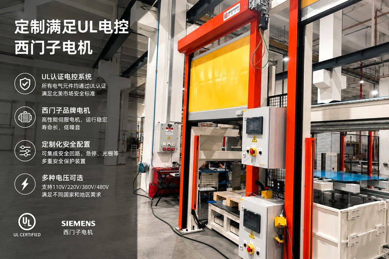 杭州带UL认证可出口美国的快速门厂家缩略图